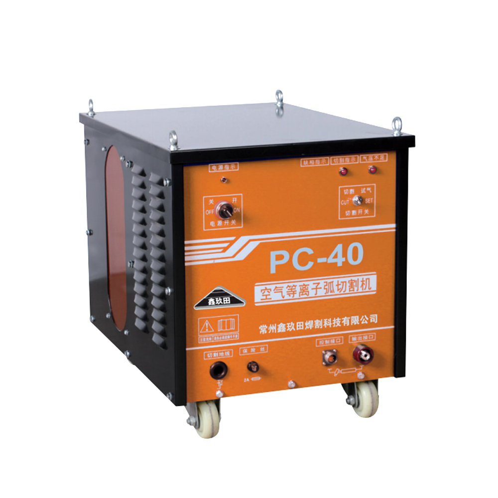 等离子切割机：PC-40